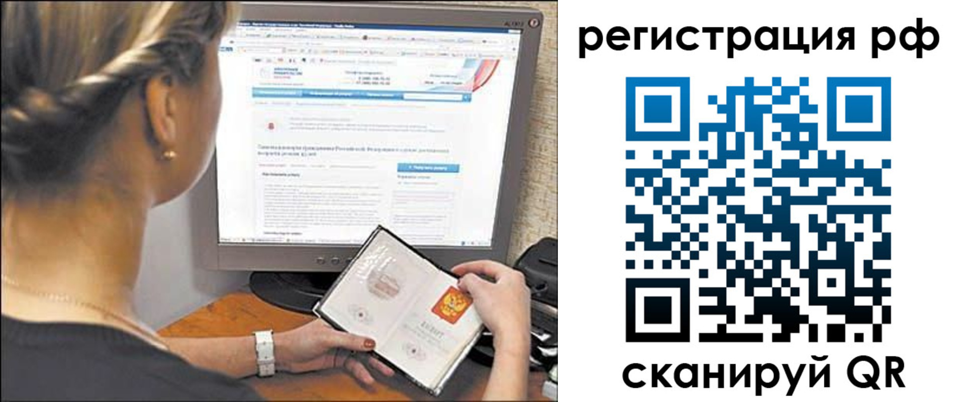 временная регистрация поиск в Нальчике