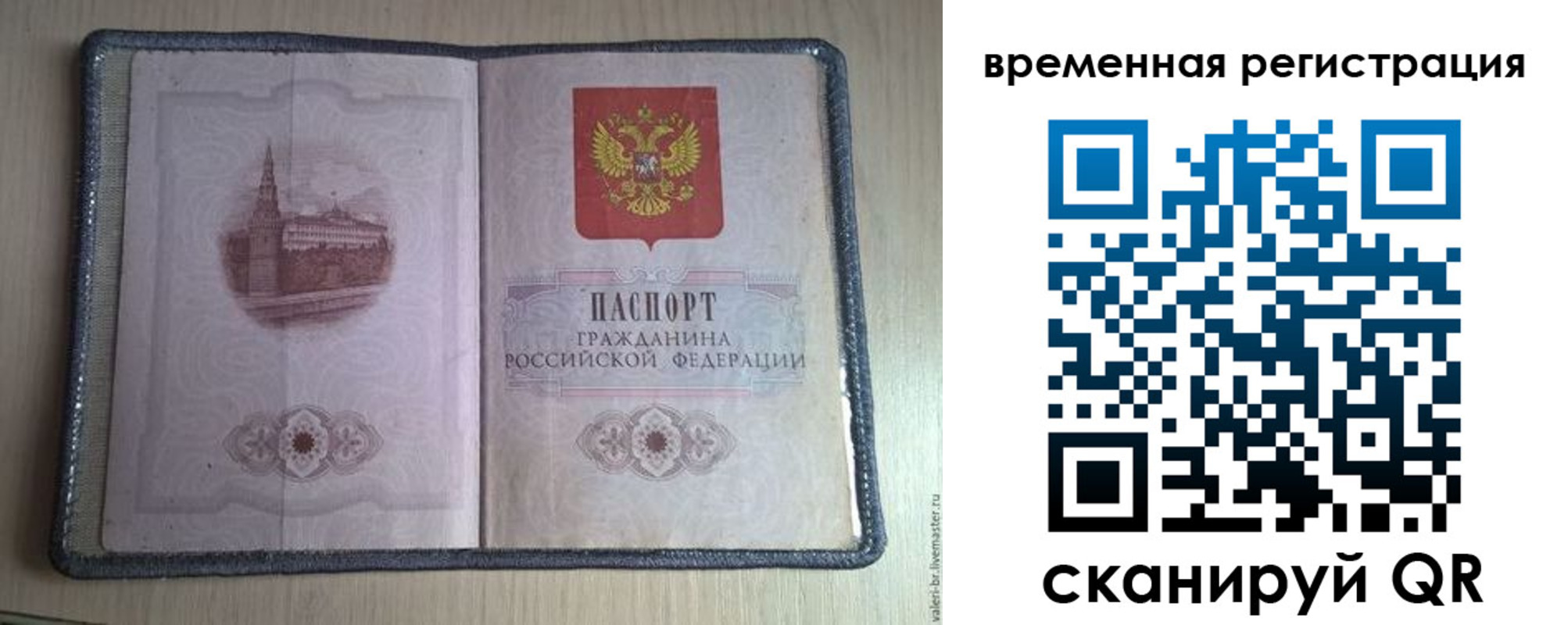 временная регистрация в Нальчике