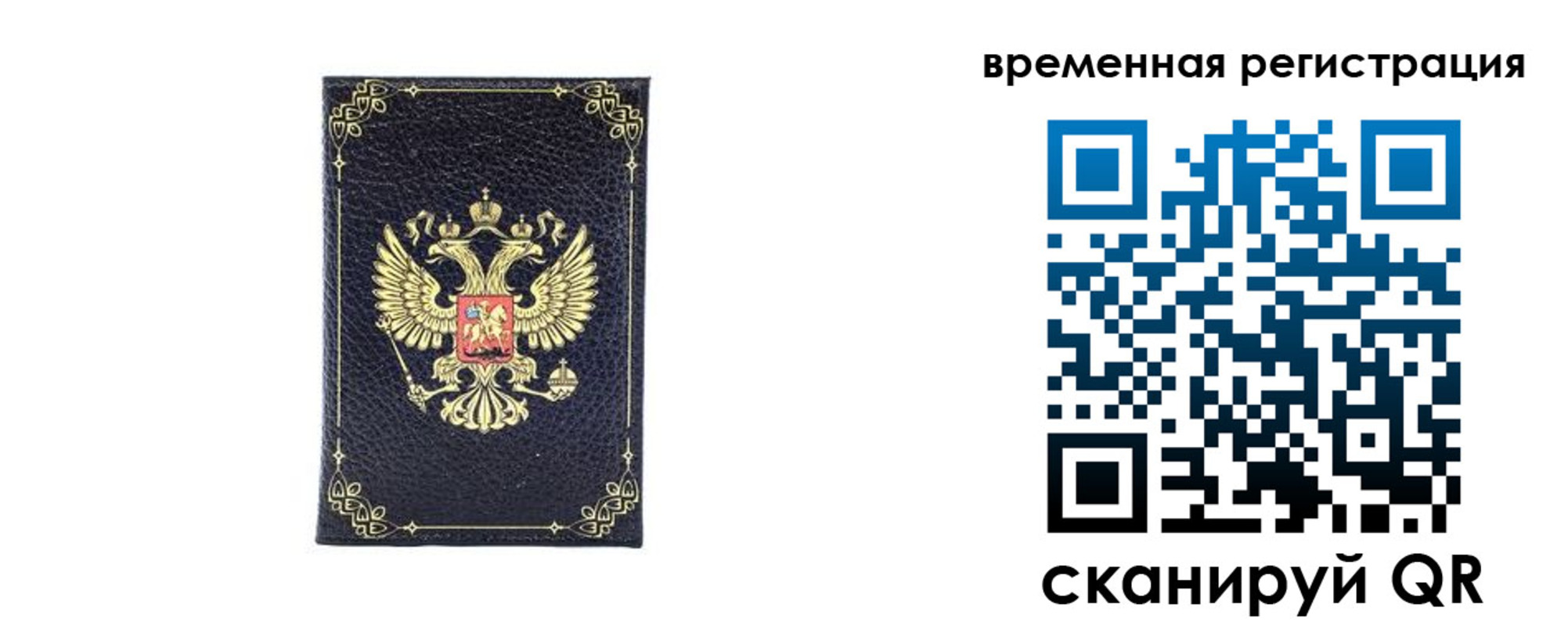 миграционный учет в Нальчике
