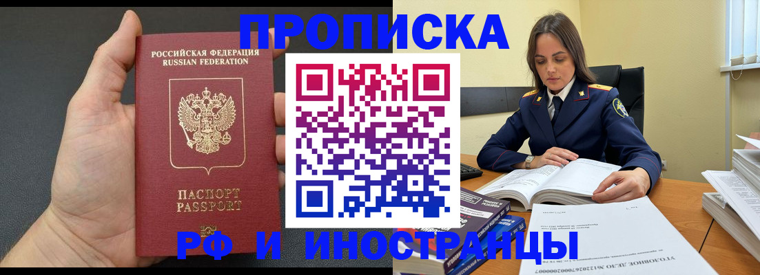 временная регистрация законно в Нальчике