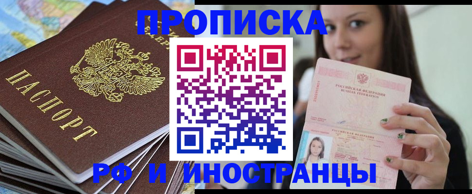 временная регистрация купить в Нальчике