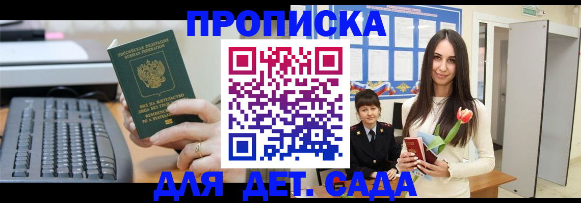 временная регистрация собственник в Нальчике