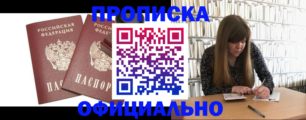 где прописаться в Нальчике