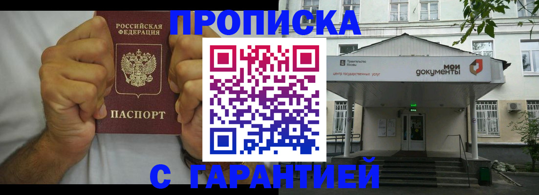 временная регистрация в Нальчике