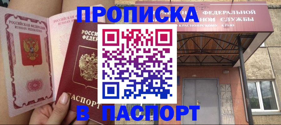 временная регистрация адрес в Нальчике