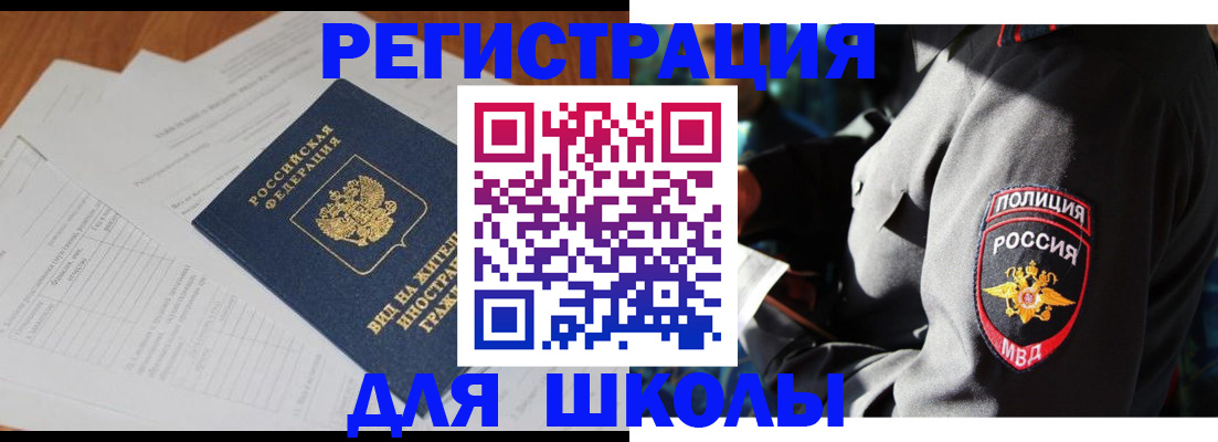 временная прописка в Нальчике