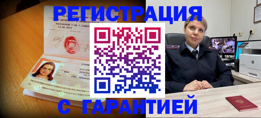 прописка паспорт в Нальчике