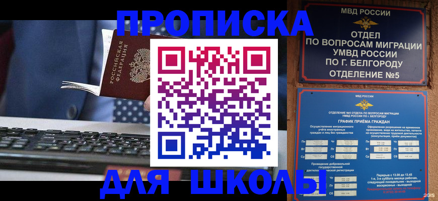 временная регистрация для всех в Нальчике