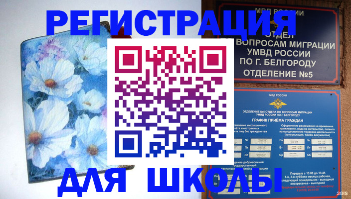 временная прописка в Нальчике