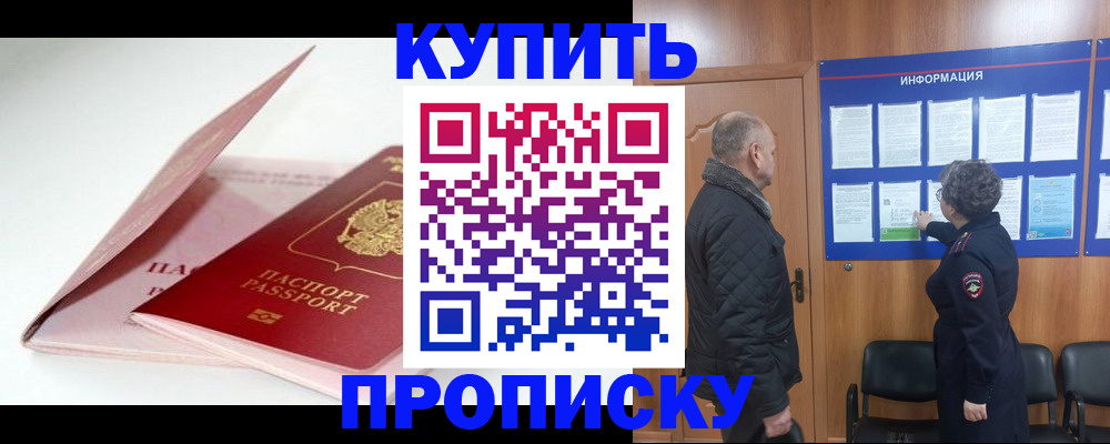 временная регистрация адрес в Нальчике
