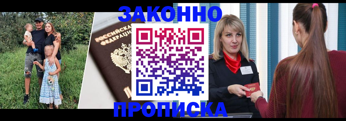 регистрация в Нальчике