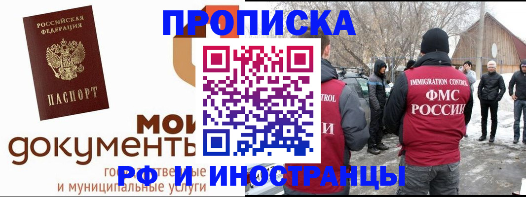 прописка паспорт в Нальчике