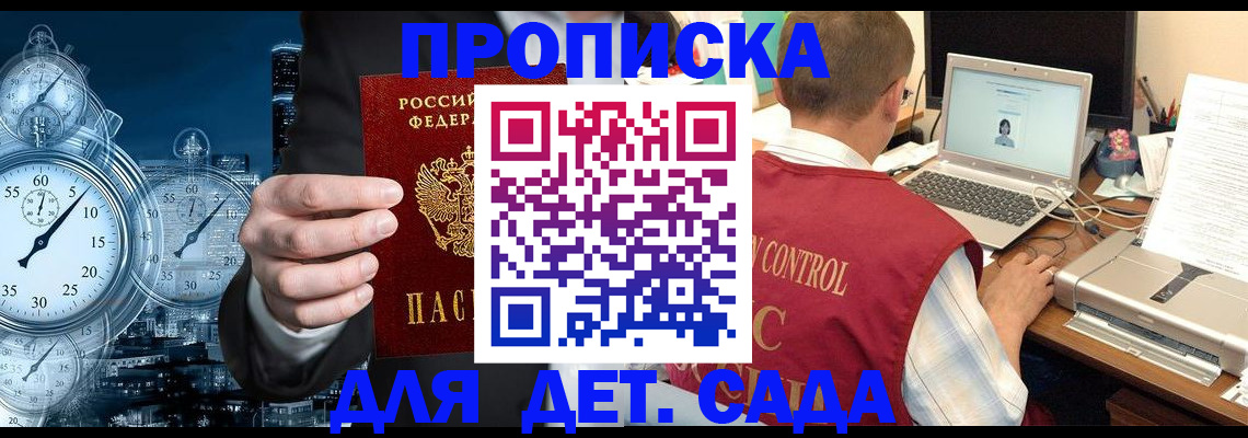 прописка гарантия в Нальчике